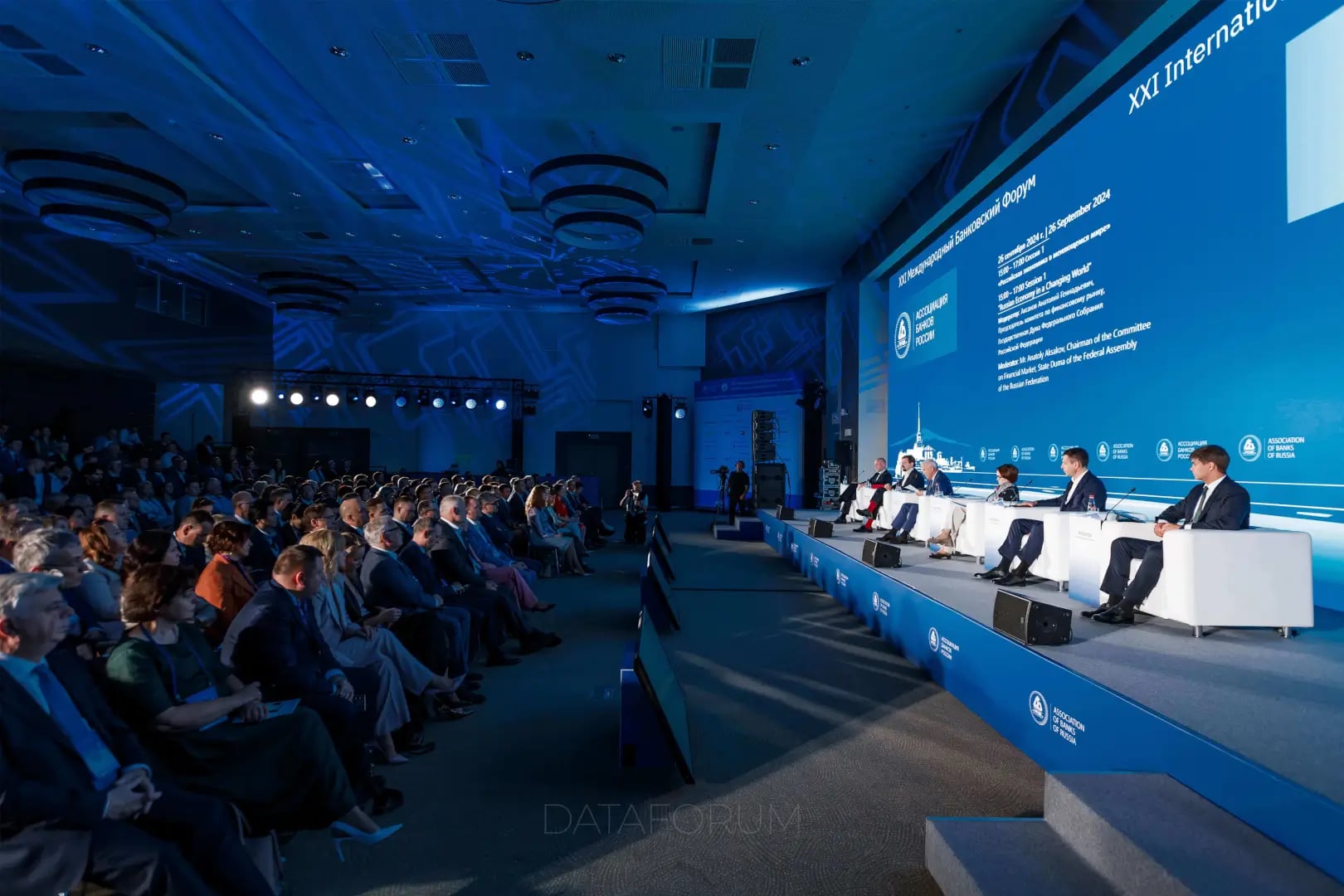 Изображение 9 - XXI МЕЖДУНАРОДНЫЙ БАНКОВСКИЙ ФОРУМ