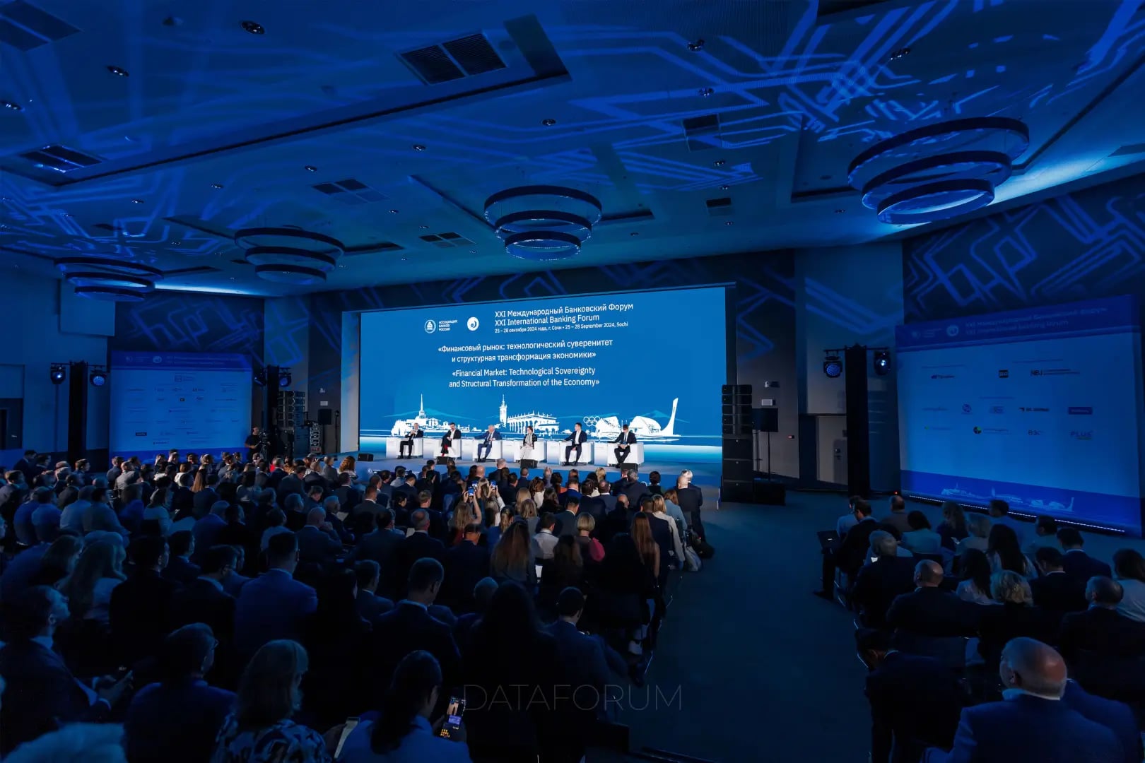 Изображение 11 - XXI МЕЖДУНАРОДНЫЙ БАНКОВСКИЙ ФОРУМ