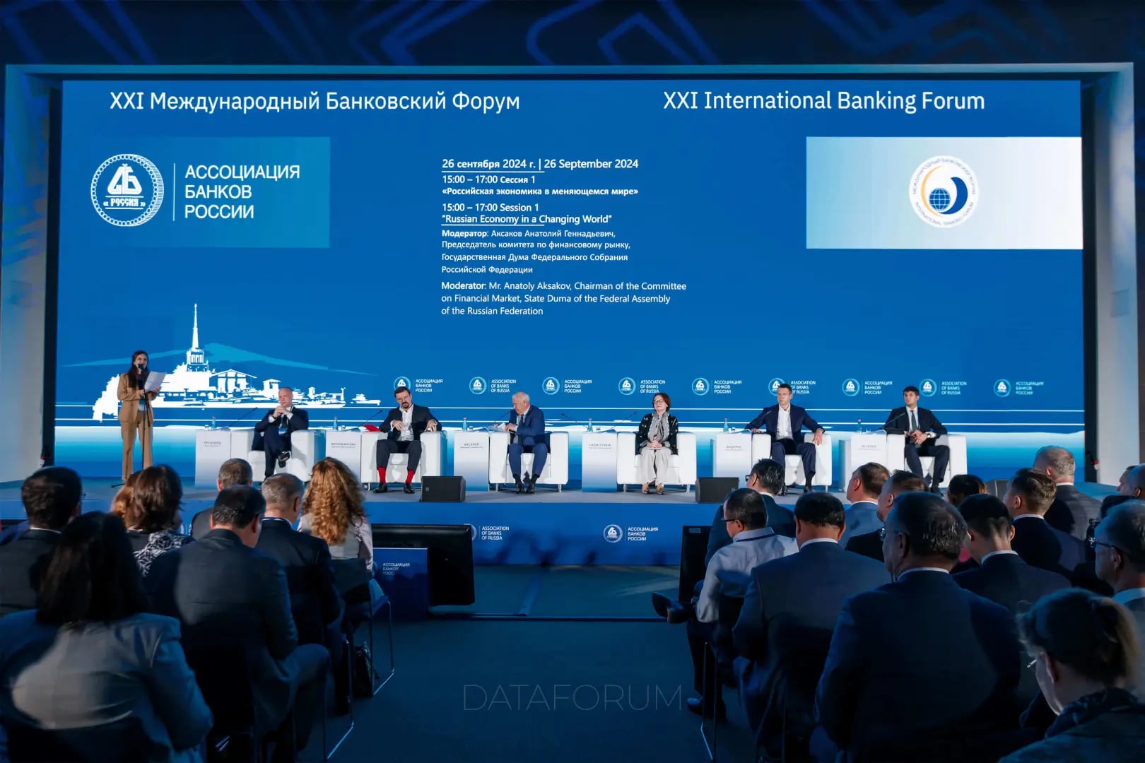 Изображение 6 - XXI МЕЖДУНАРОДНЫЙ БАНКОВСКИЙ ФОРУМ