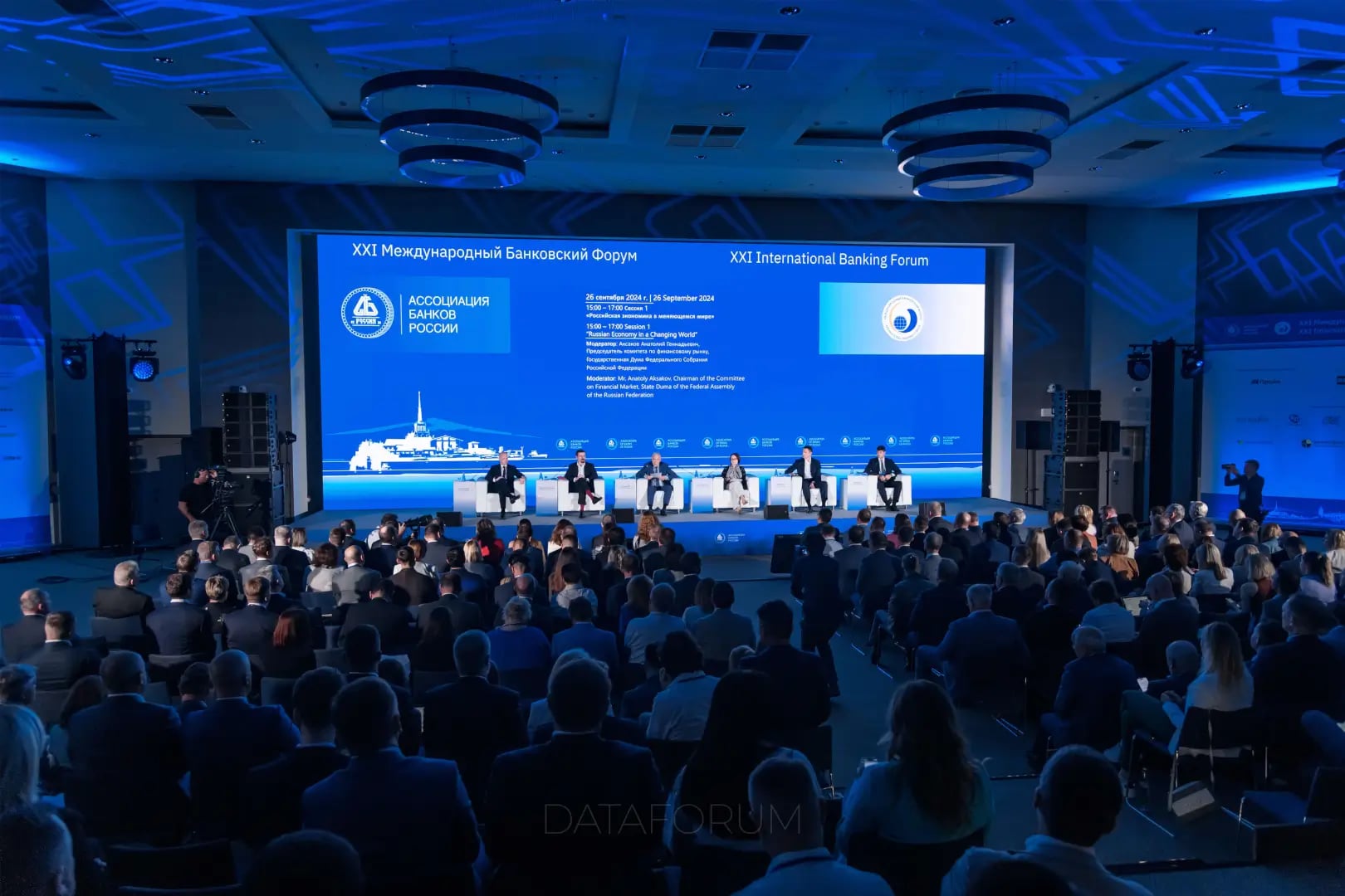Изображение 1 - XXI МЕЖДУНАРОДНЫЙ БАНКОВСКИЙ ФОРУМ