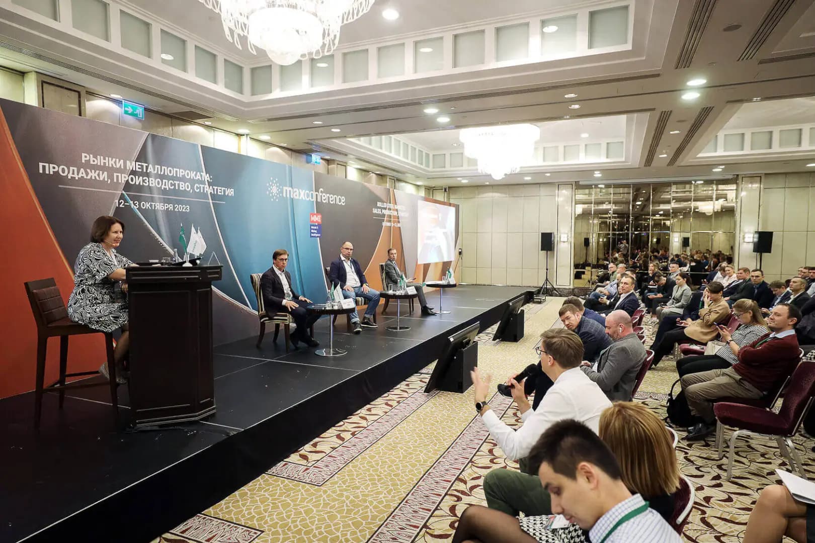 Изображение 3 - КОНФЕРЕНЦИЯ «РЫНКИ МЕТАЛЛОПРОКАТА: ПРОДАЖИ, ПРОИЗВОДСТВО, СТРАТЕГИЯ»