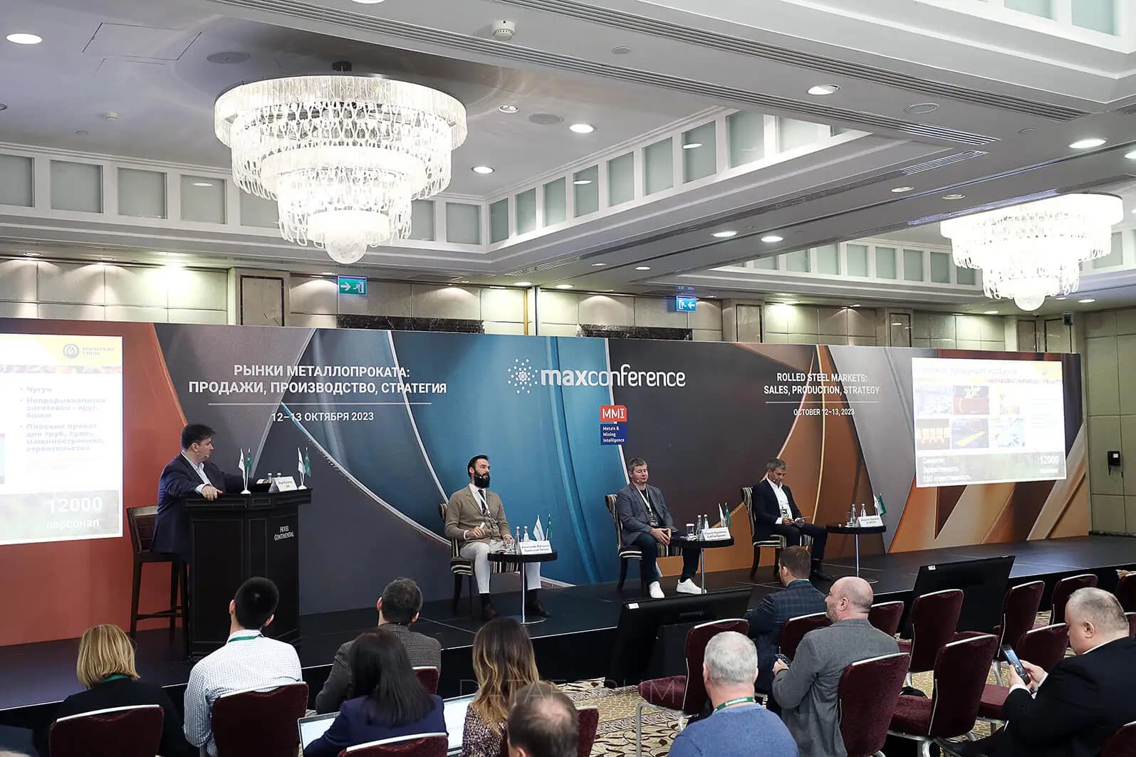 Изображение 1 - КОНФЕРЕНЦИЯ «РЫНКИ МЕТАЛЛОПРОКАТА: ПРОДАЖИ, ПРОИЗВОДСТВО, СТРАТЕГИЯ»